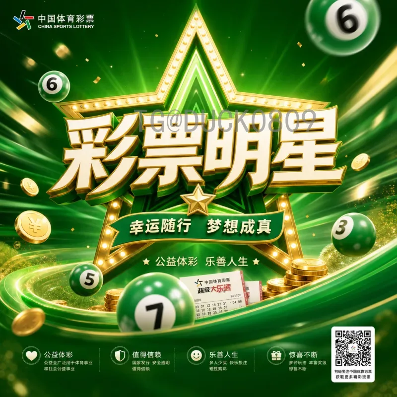 2026年国际足联世界杯抽签时间完整版：赛程预测与观赛指南